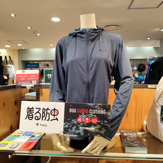 「着る防虫」スコーロンウエアのご紹介