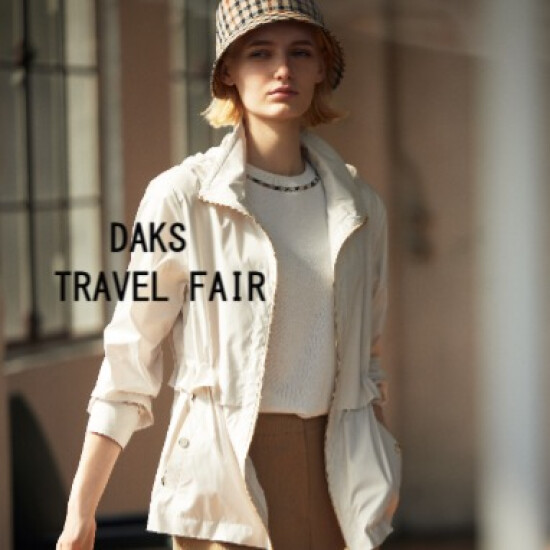 DAKS　TRAVEL　FAIR