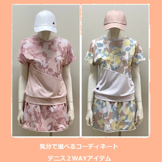 ルコックスポルティフ　新作テニスウェアのご紹介✨