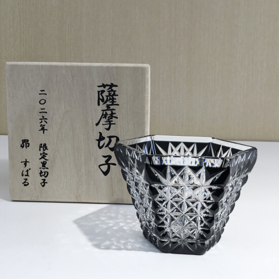 薩摩黒切子　2026年　限定商品のご紹介❗️