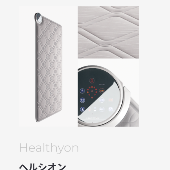 冬のあったか快眠