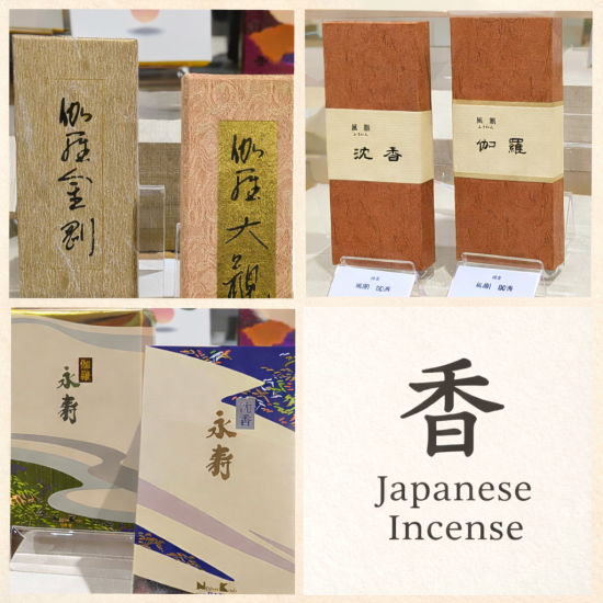 高級お線香「伽羅・沈香・白檀」の世界へようこそ！