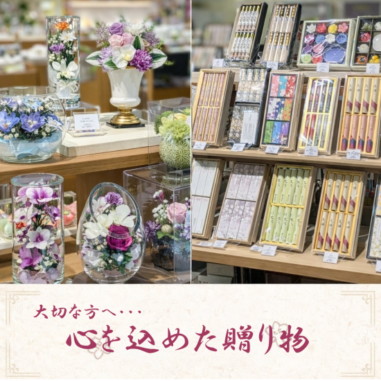 大切な方へ　心を込めた新年の贈り物