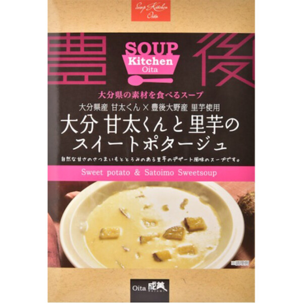 〈成美〉大分甘太くんと里芋のスイートポタージュ