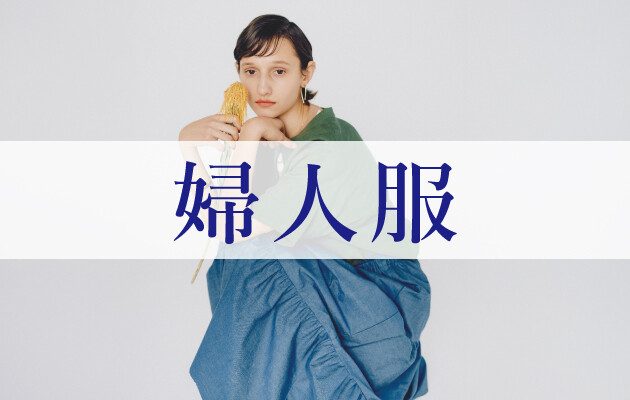 くじゃく祭　10%～20％Off　ご優待対象売場