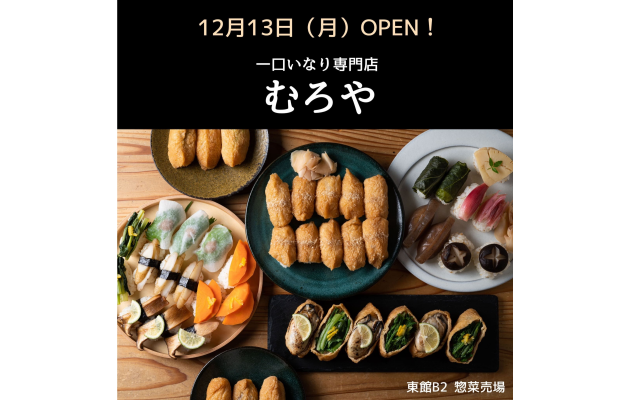 B2食品フロア  ー NEW OPEN & EVENT ー