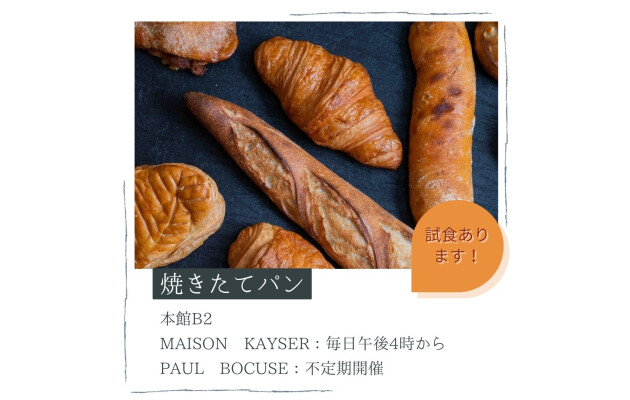 夕方限定品！お買得品！出来たての美味しいが満載！ごちパラ夕暮れマーケット開催中♪