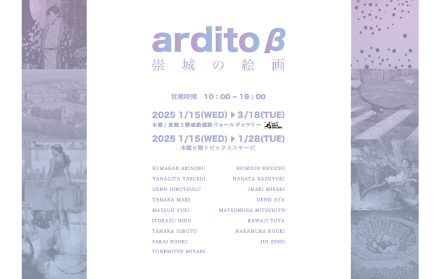 雑貨から絵画まで！冬のARTを楽しむ3週間‼