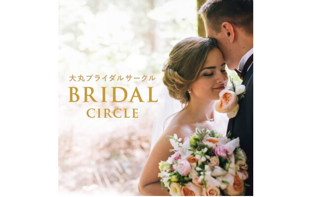 💎DAIMARU　BRIDAL　RING　FAIR💎　～永遠の愛　誓うなら～