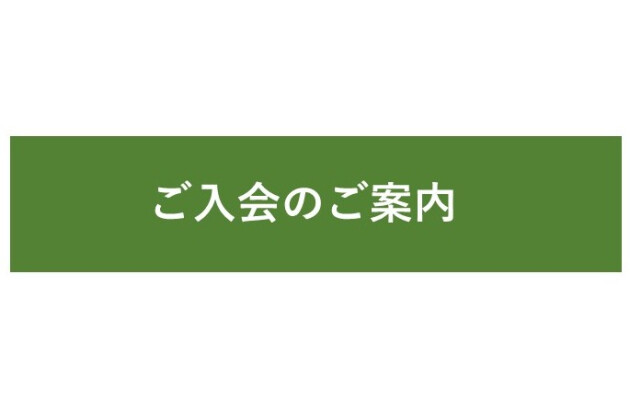 博多大丸カードご入会のご案内