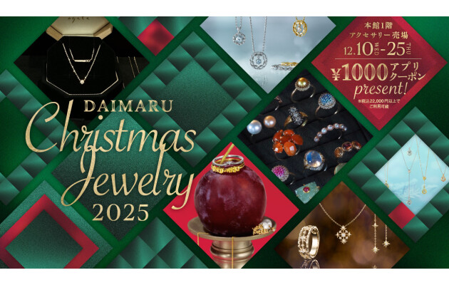 Fantastic Christmas  大丸のクリスマス2025