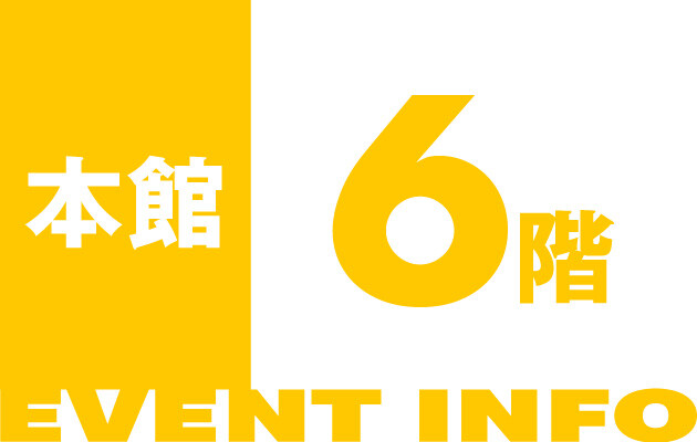 EVENT　INFORMATION
