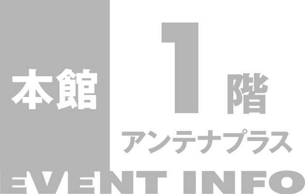 EVENT　INFORMATION