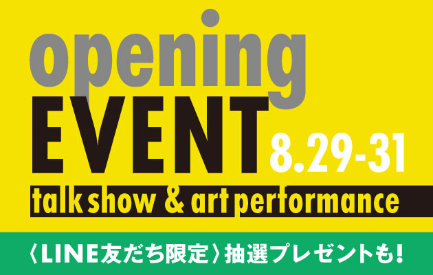 ART GALLERY & ART CAFE【8.29OPEN】