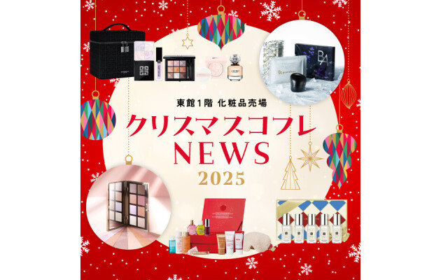 Fantastic Christmas  大丸のクリスマス2025