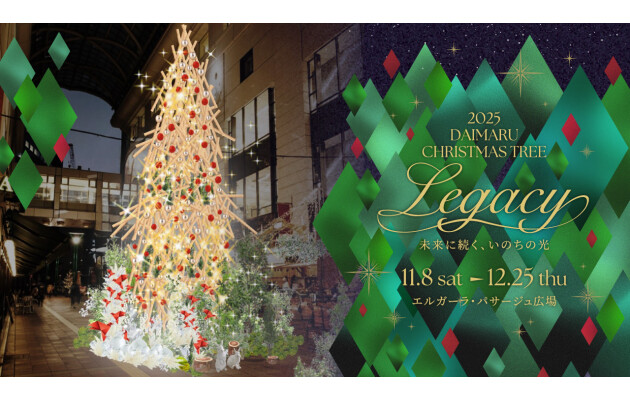 Fantastic Christmas  大丸のクリスマス2025