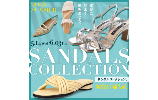 夏のSANDALS　COLLECTION