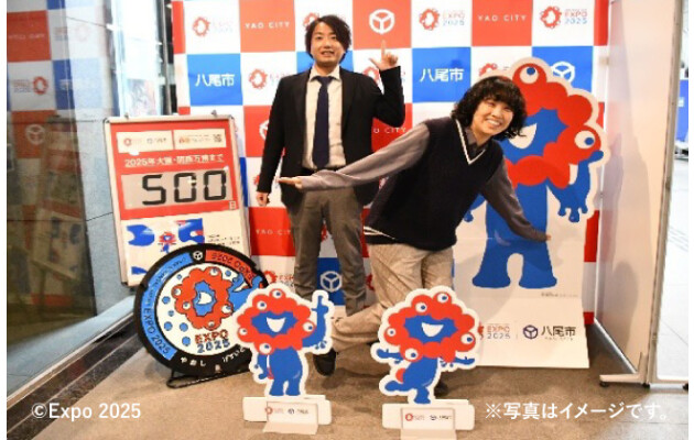「TEAM EXPO 2025」大阪・関西万博に九州からみんなで行こう！ 