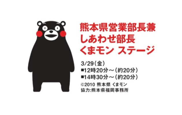「TEAM EXPO 2025」大阪・関西万博に九州からみんなで行こう！ 