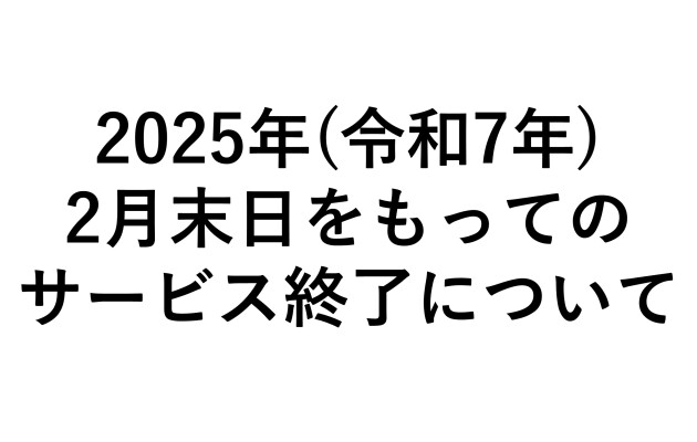 【重要】博多大丸のクレジットカードをお持ちの方へ