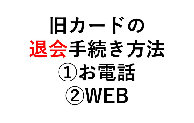 【重要】博多大丸のクレジットカードをお持ちの方へ