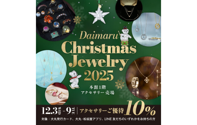 Daimaru Christmas Jewelry 2025