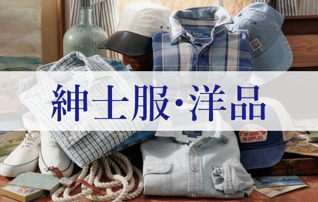 くじゃく祭　10%～20％Off　ご優待対象売場