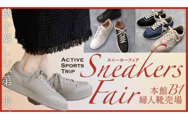 Active Sports Trip ～アクティブ スポーツ トリップ～
