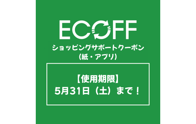 夏のファッションウィーク