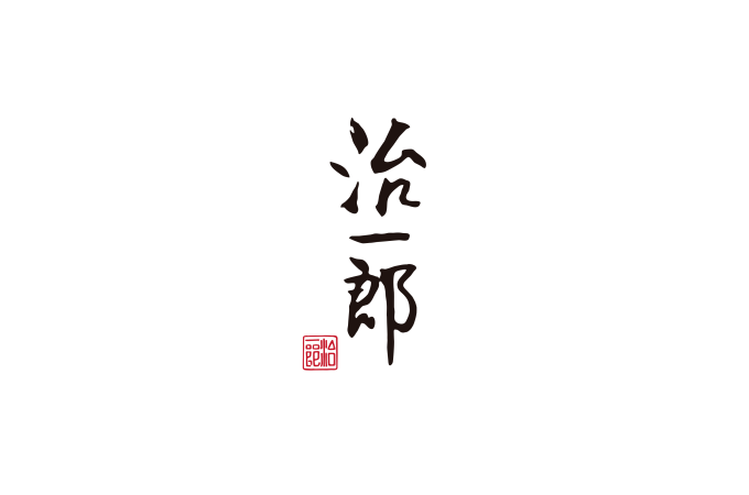 治一郎(5/20(水)OPEN)