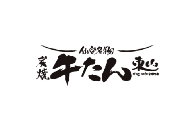 炭焼き牛たん東山