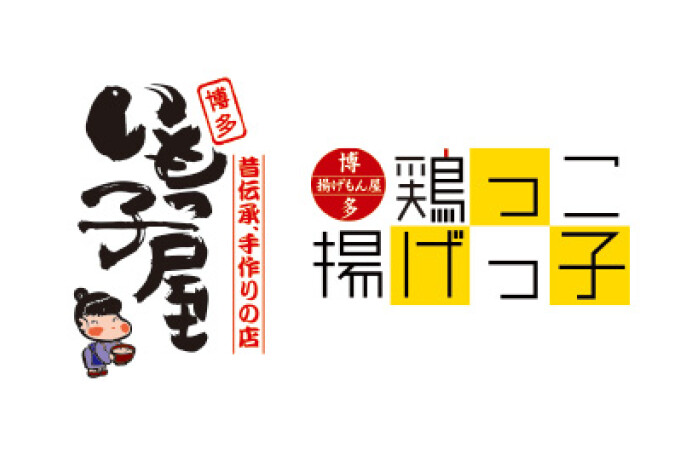 博多いもっ子屋・鶏っこ揚げッこ