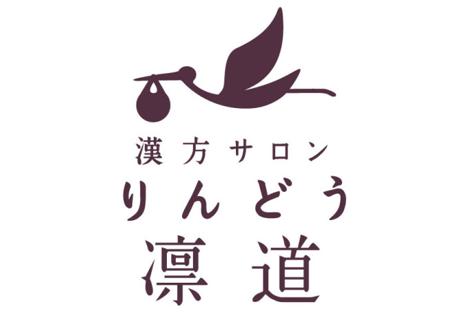 漢方整体サロン りんどう