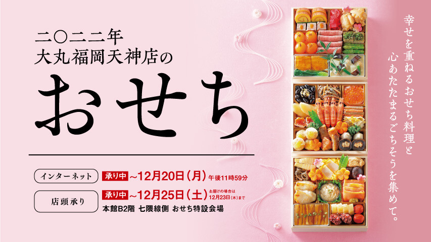 大丸福岡天神店 大丸福岡天神店
