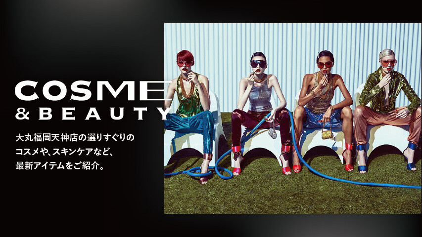 COSME & BEAUTY
