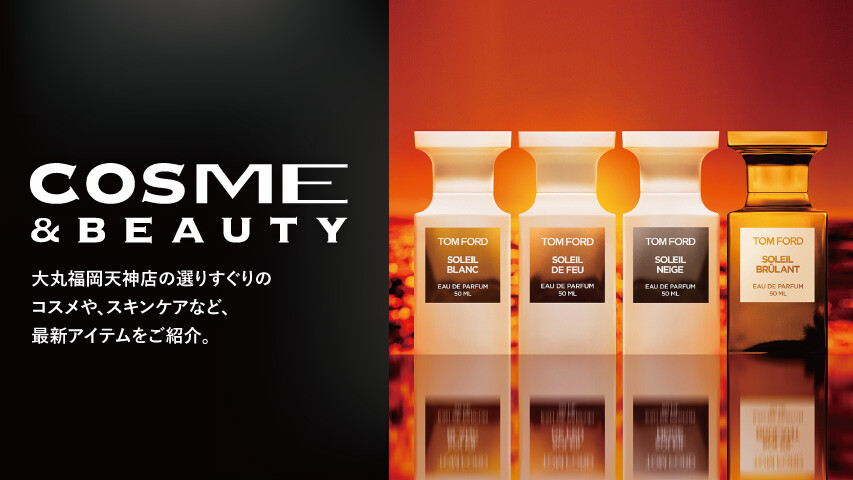 COSME & BEAUTY