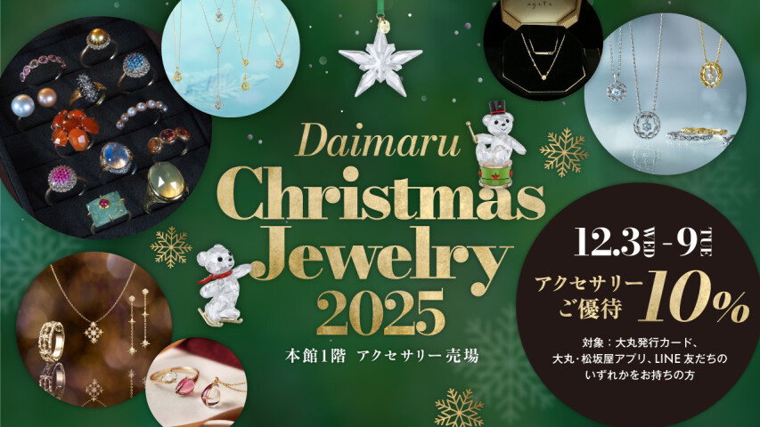 Daimaru Christmas Jewelry 2025
