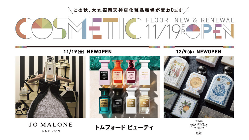 COSMETIC FLOOR NEW & RENEWAL 11/19FRI. OPEN