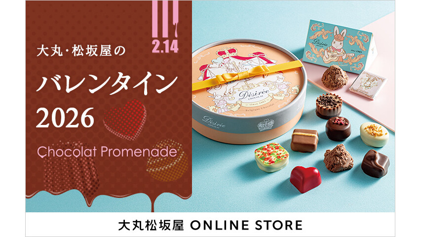 2026オンラインストア（バレンタイン）