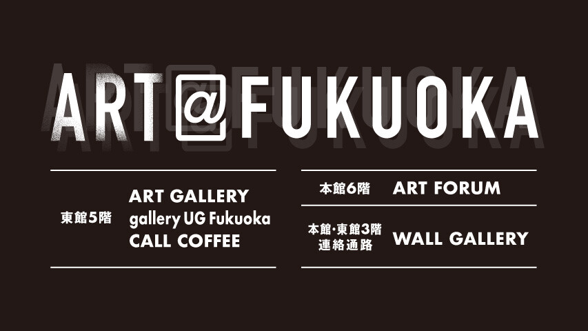 ART@FUKUOKA