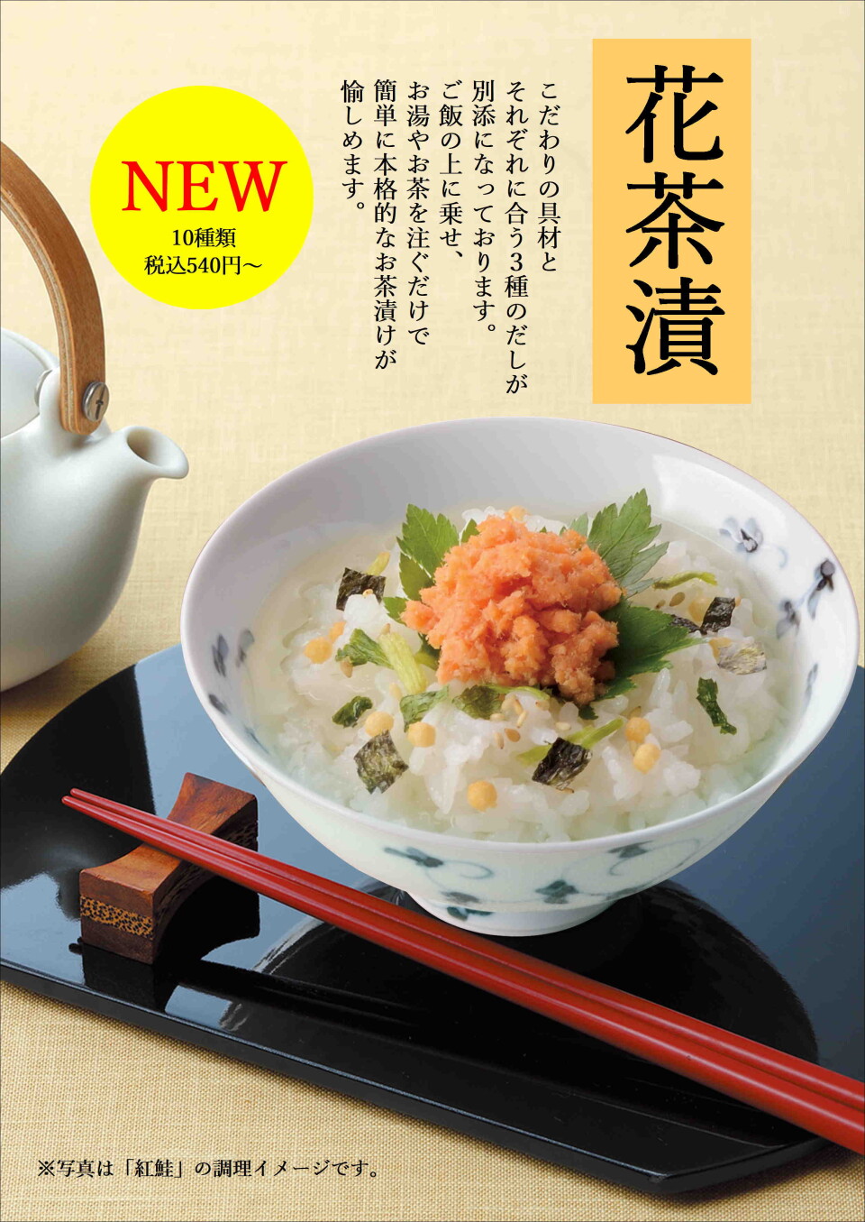 花一会