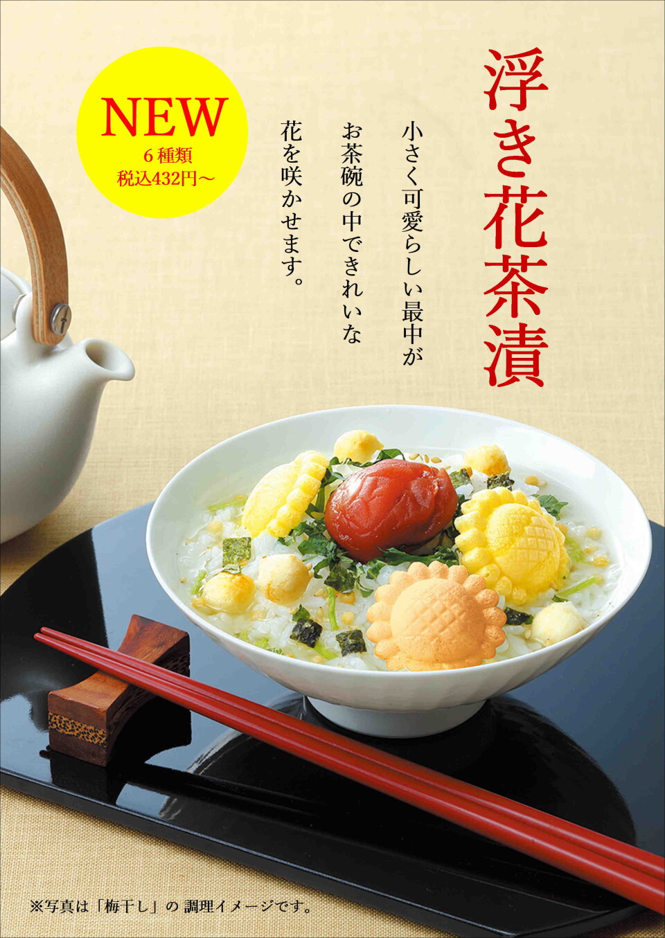 花一会